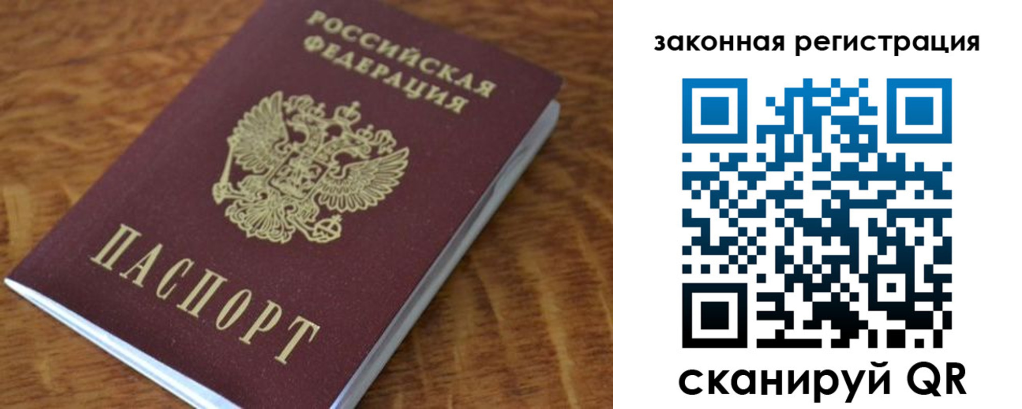 регистрация в Буинске