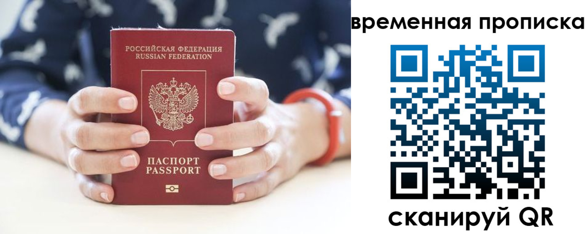 временная регистрация поиск в Буинске
