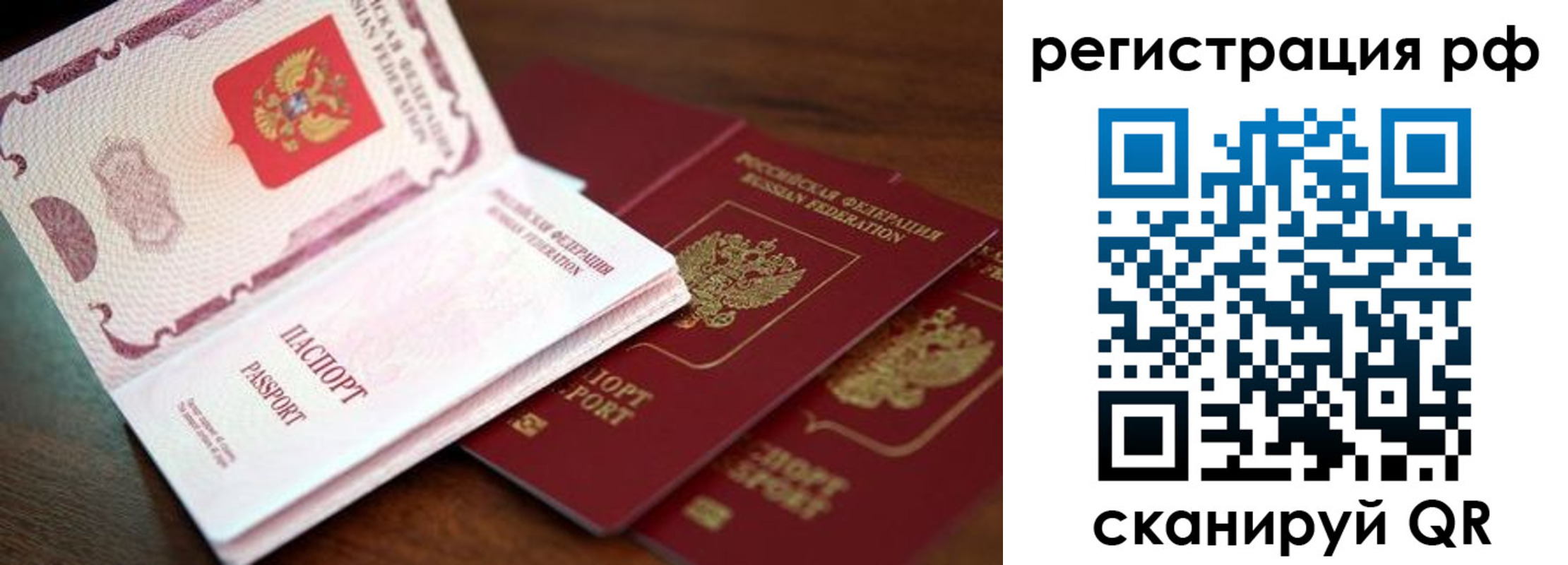 прописка для школы в Буинске