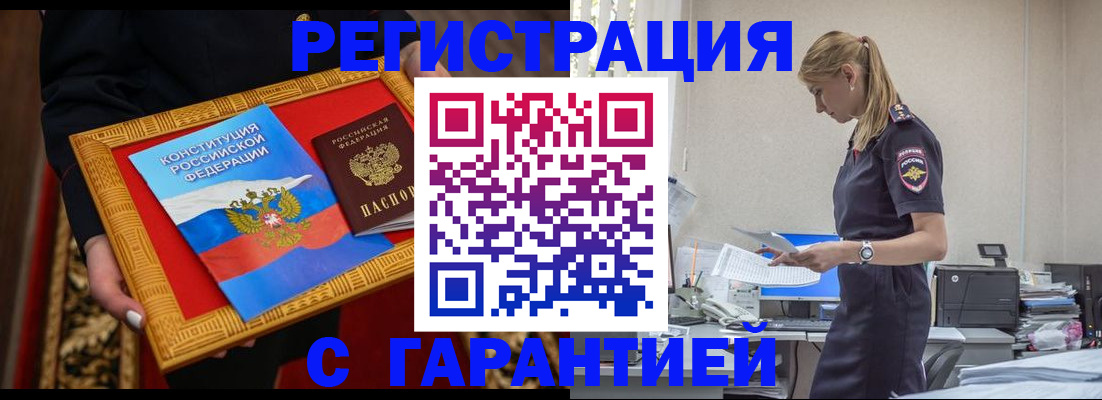 регистрация для школы в Буинске