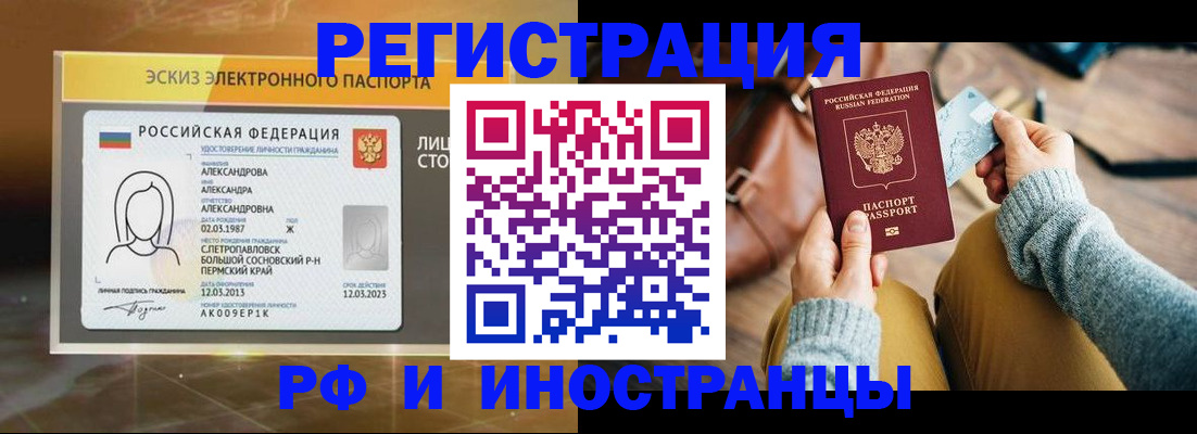 прописка для кредита в Буинске