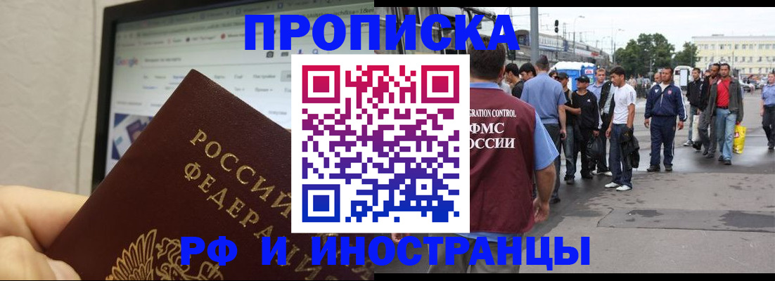 прописка ребенка в Буинске