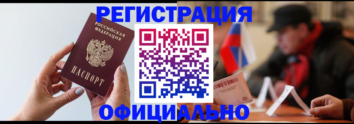 прописка для школы в Буинске