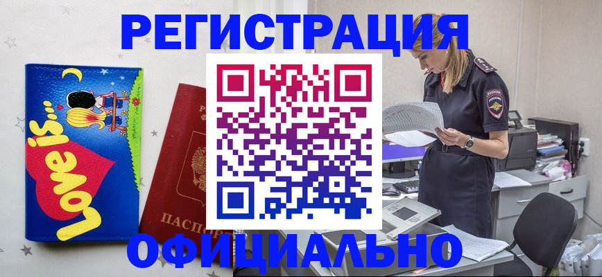 временная регистрация гарантия в Буинске