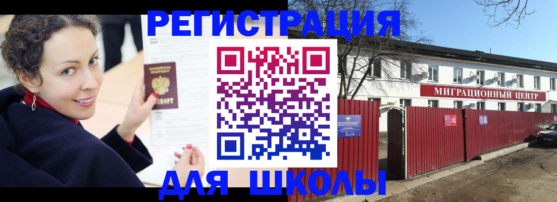 временная регистрация надежно в Буинске